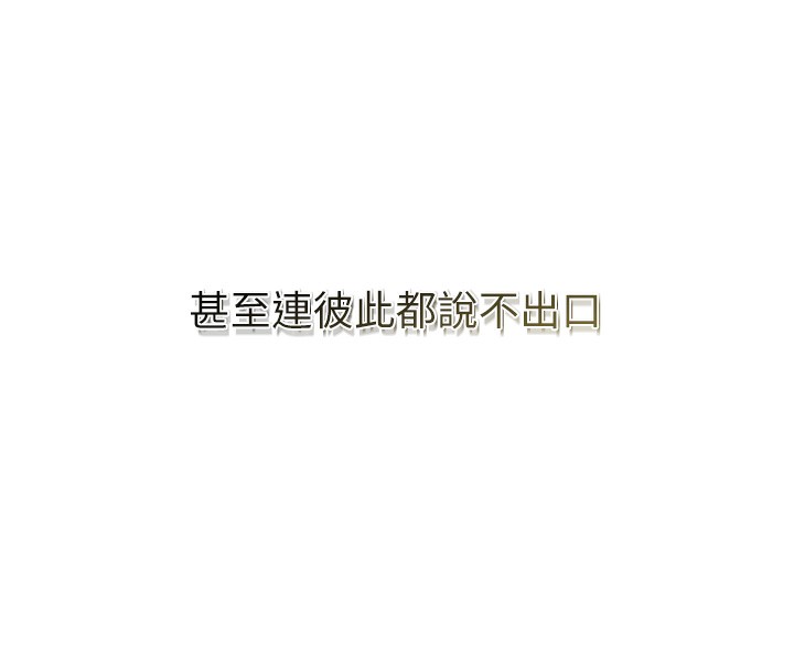 花容湿色:取花点第58話-無法被理解的祕密…