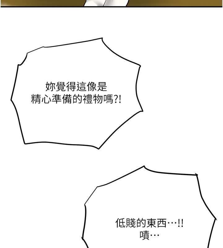 花容湿色:取花点第58話-無法被理解的祕密…