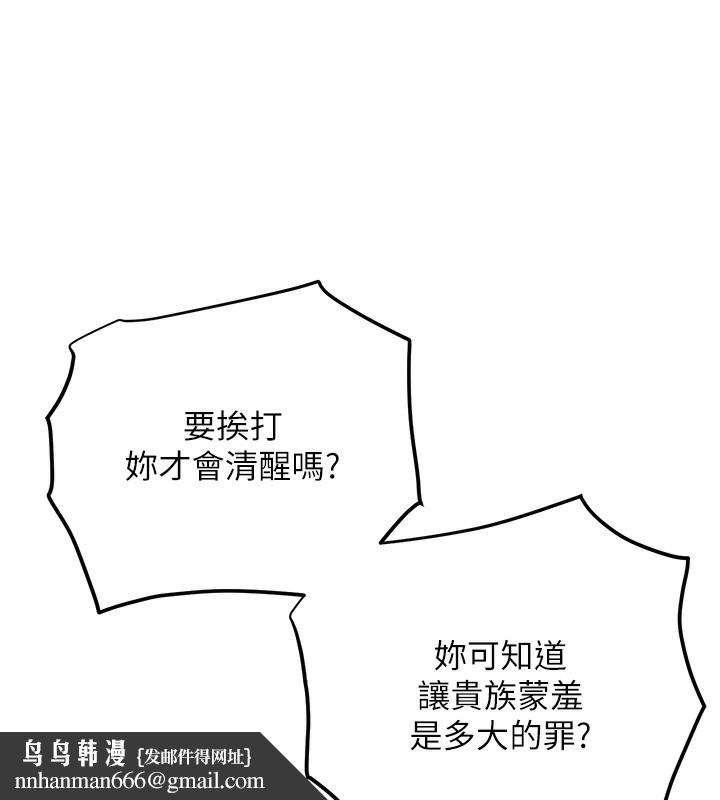 花容湿色:取花点第58話-無法被理解的祕密…