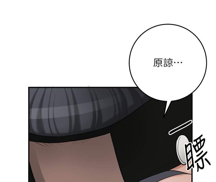 花容湿色:取花点第58話-無法被理解的祕密…