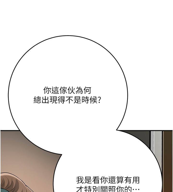 花容湿色:取花点第58話-無法被理解的祕密…