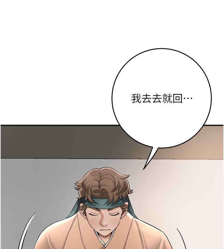 花容湿色:取花点第58話-無法被理解的祕密…