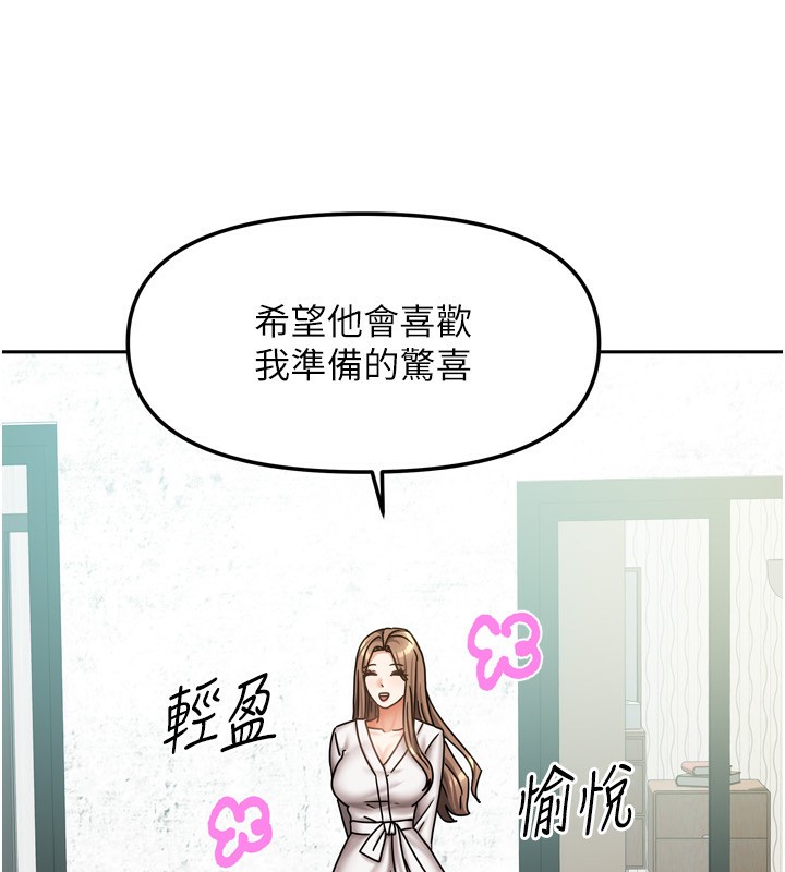 我家的女房客第18話-妳比午餐更好吃