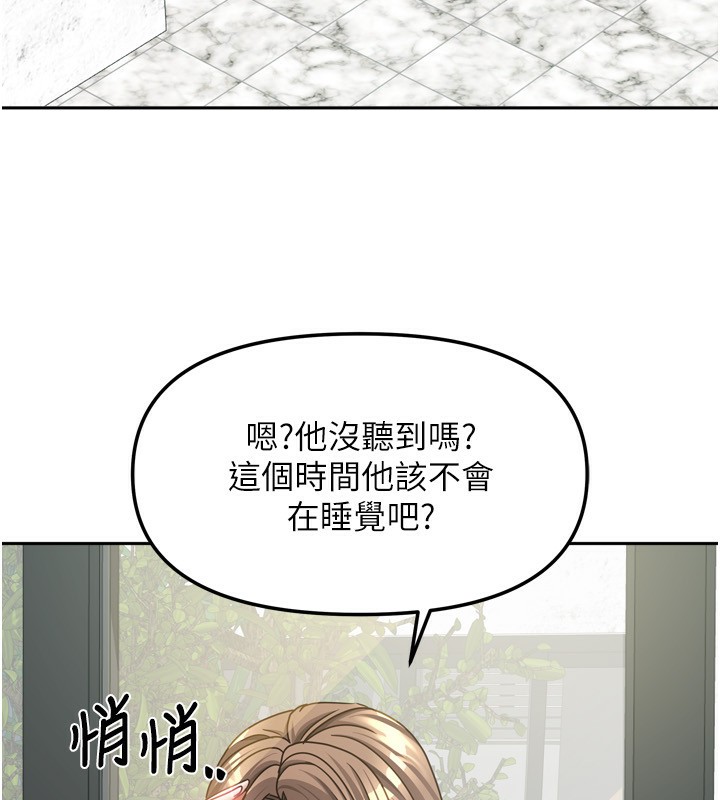 我家的女房客第18話-妳比午餐更好吃