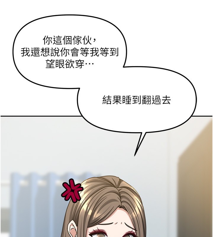 我家的女房客第18話-妳比午餐更好吃