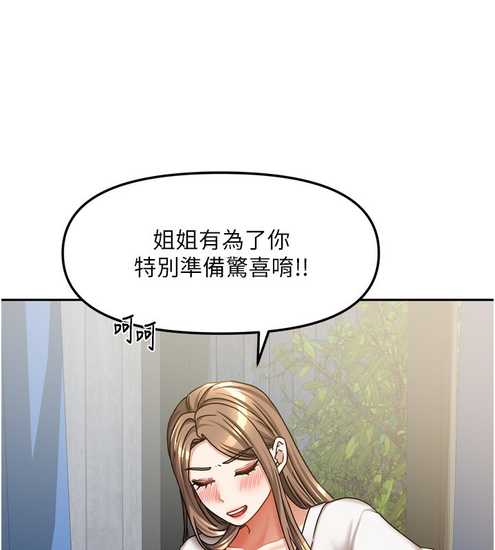 我家的女房客第18話-妳比午餐更好吃
