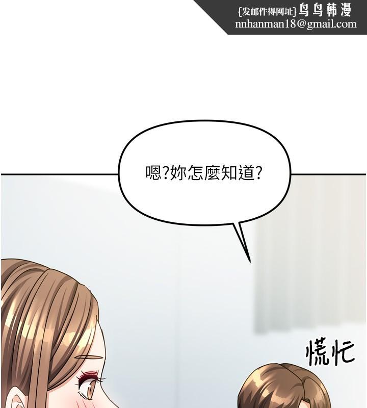 我家的女房客第18話-妳比午餐更好吃