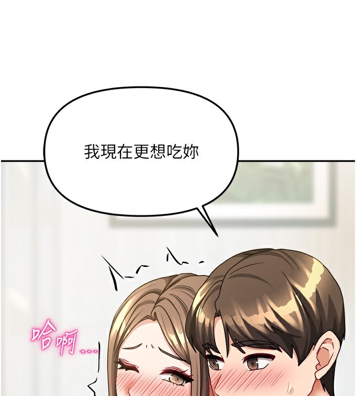 我家的女房客第18話-妳比午餐更好吃
