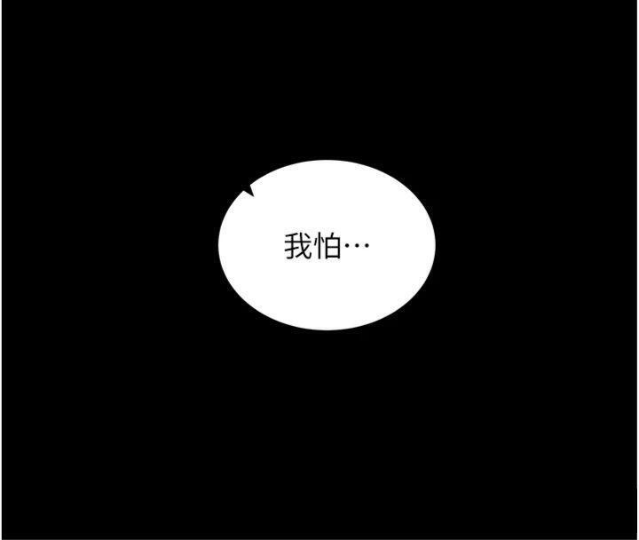 拜脱拜脱App第20話-必須由我來開苞♥