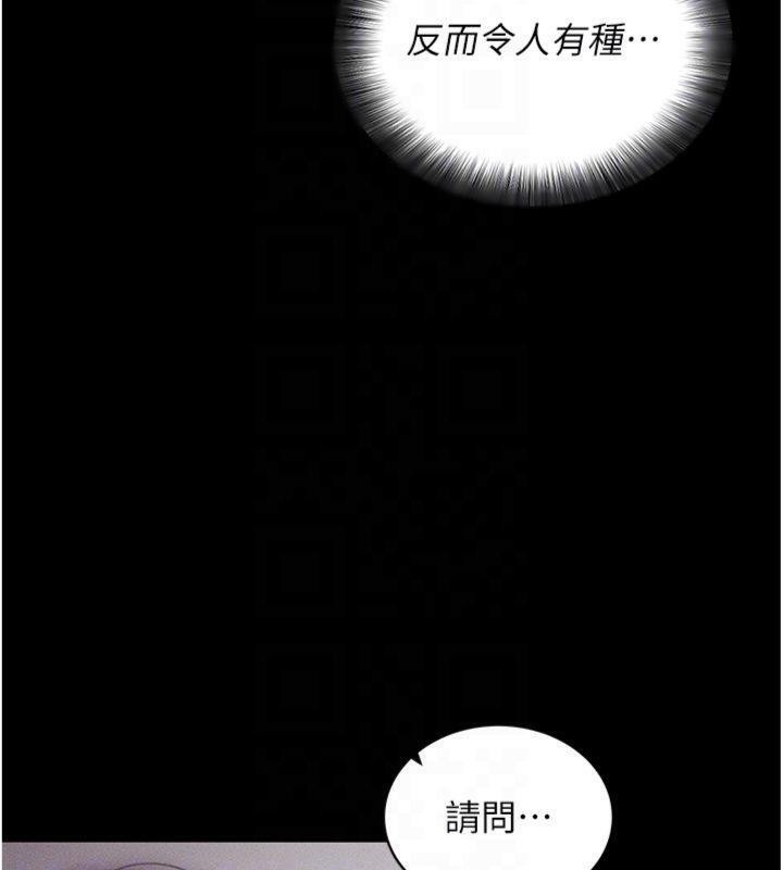 拜脱拜脱App第20話-必須由我來開苞♥