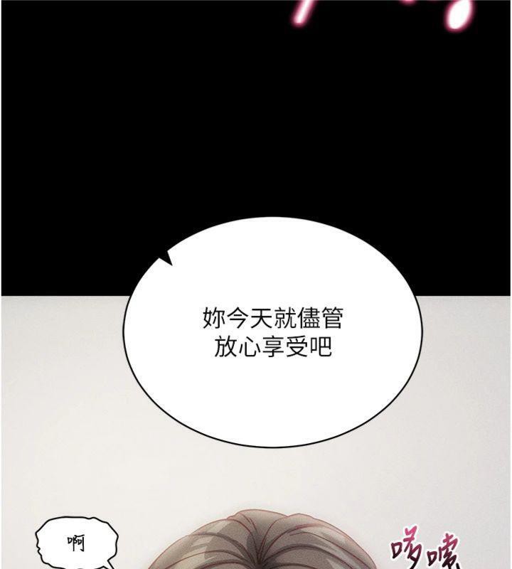 拜脱拜脱App第20話-必須由我來開苞♥