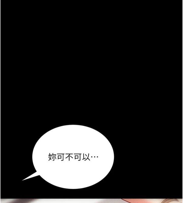 拜脱拜脱App第20話-必須由我來開苞♥