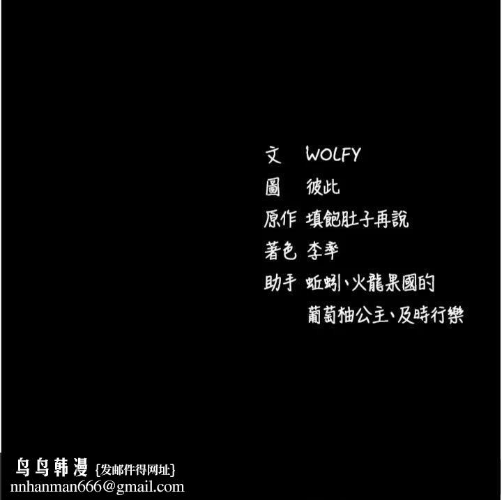 拜脱拜脱App第20話-必須由我來開苞♥