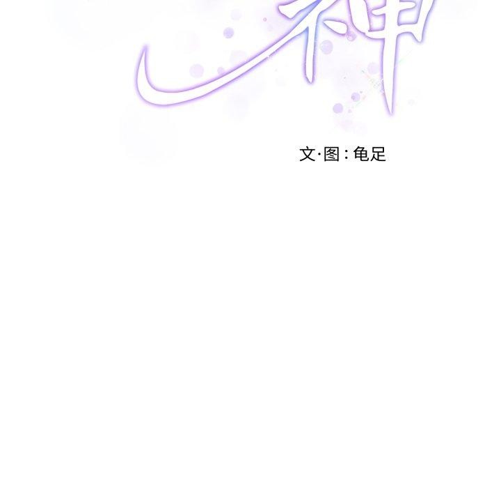 极乐之神第49話