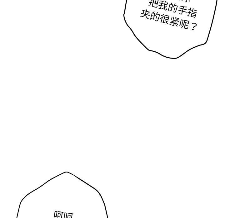 极乐之神第49話