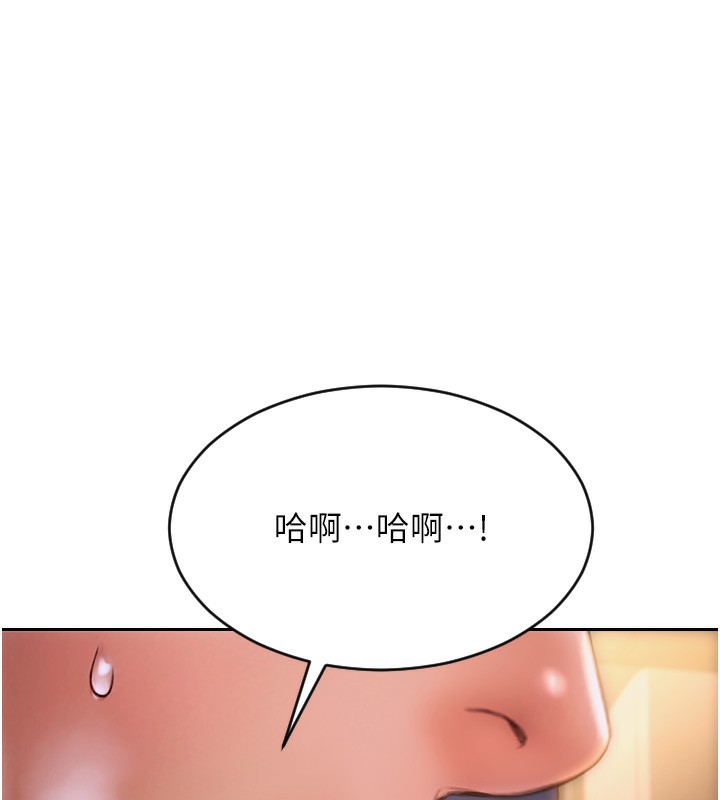 单身即纵慾第2话-赤裸裸的色诱