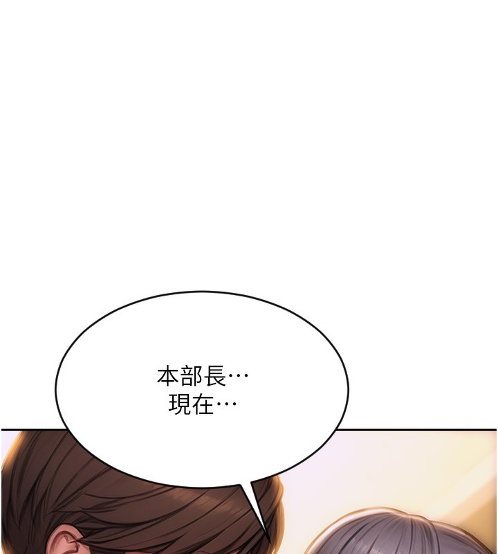 单身即纵慾第2话-赤裸裸的色诱