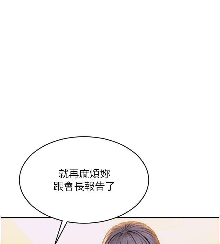 单身即纵慾第2话-赤裸裸的色诱