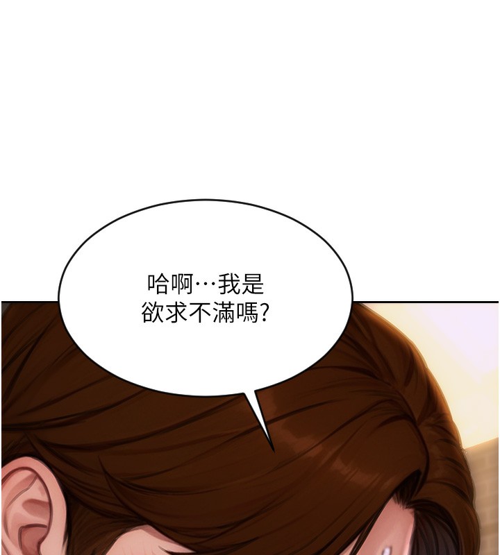 单身即纵慾第2话-赤裸裸的色诱