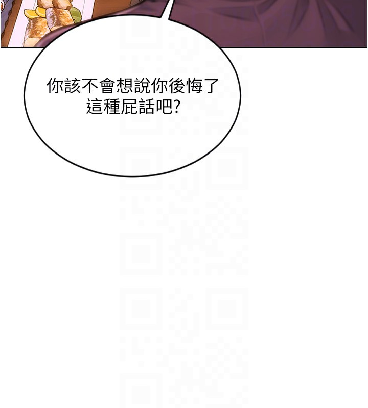 单身即纵慾第2话-赤裸裸的色诱