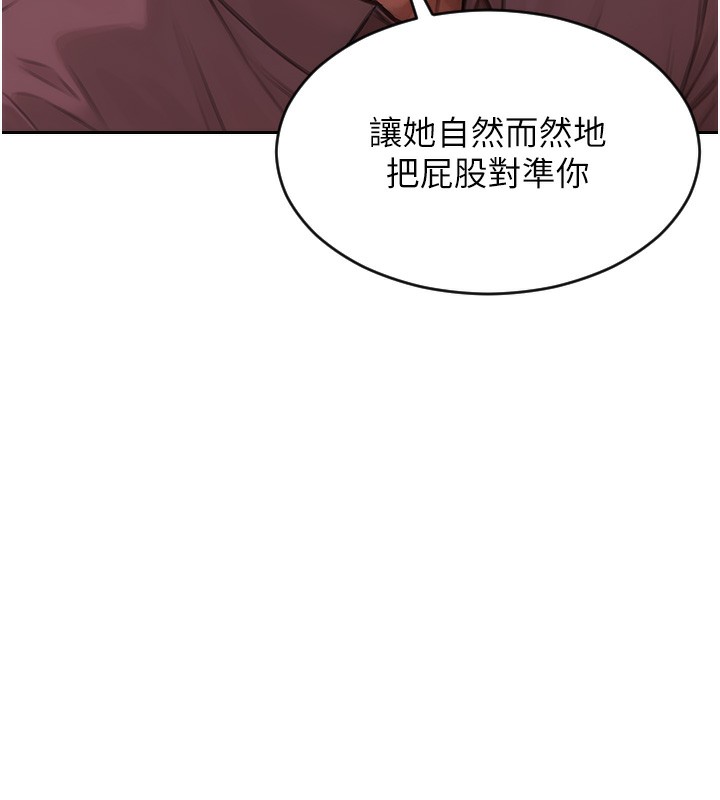 单身即纵慾第2话-赤裸裸的色诱