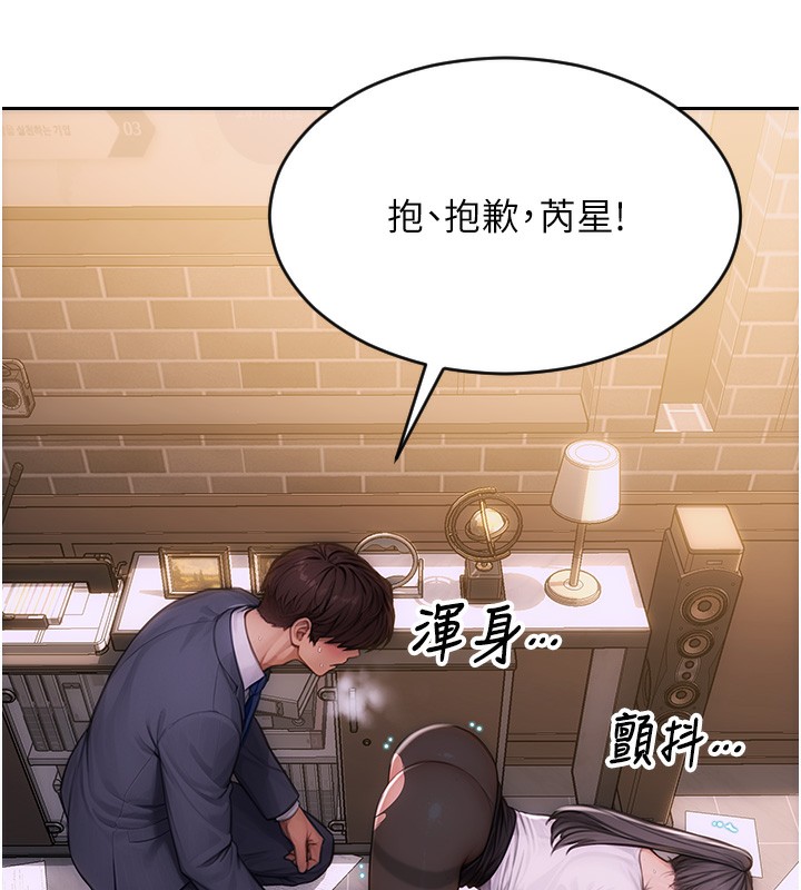 单身即纵慾第2话-赤裸裸的色诱