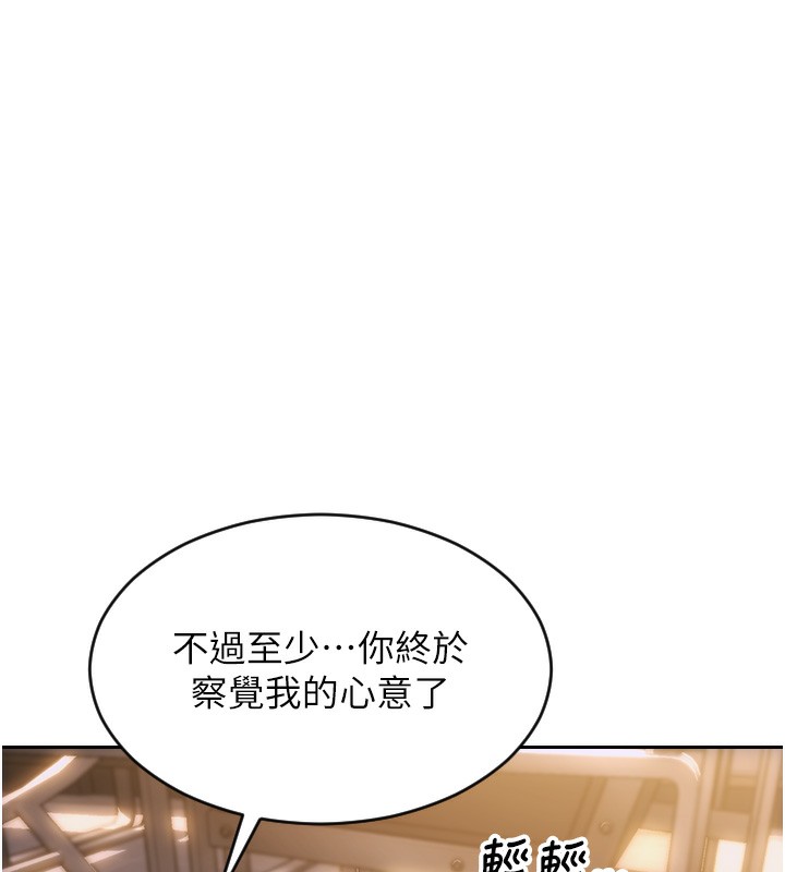 单身即纵慾第2话-赤裸裸的色诱