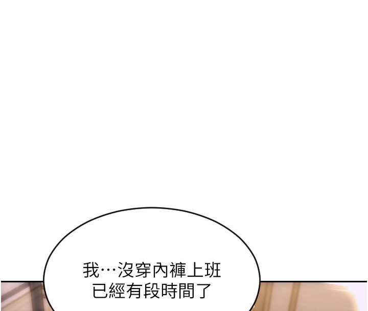 单身即纵慾第2话-赤裸裸的色诱