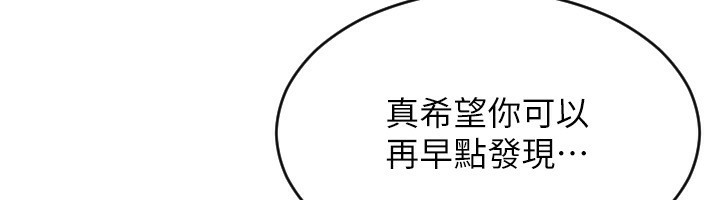 单身即纵慾第3话-想被你狠狠蹂躏♥