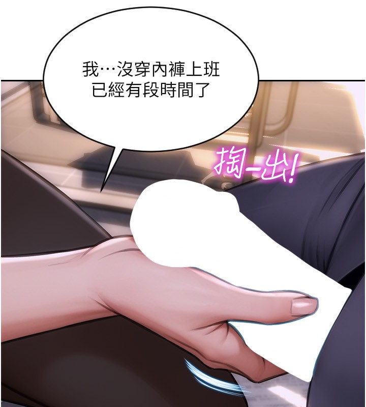 单身即纵慾第3话-想被你狠狠蹂躏♥