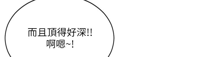 单身即纵慾第3话-想被你狠狠蹂躏♥