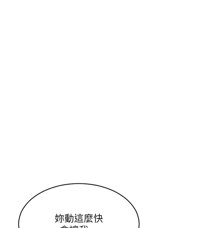 单身即纵慾第3话-想被你狠狠蹂躏♥