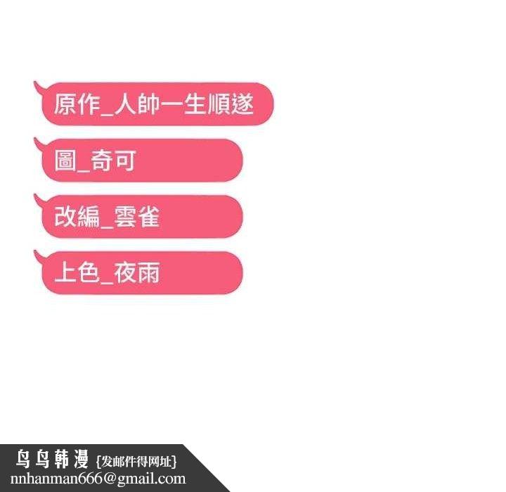偏偏慾到妳第50話-餵飽阿姨的子宮