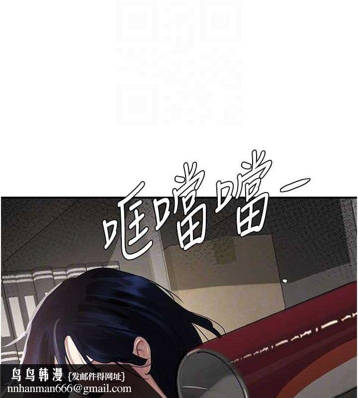 黑道千金第38話-用蠻力制服倔強的妹妹
