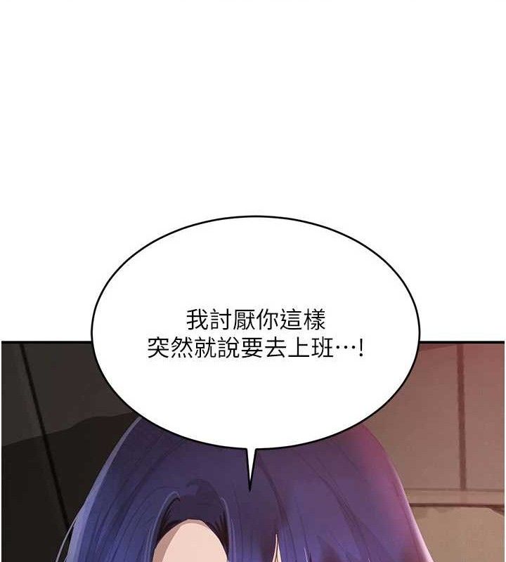 黑道千金第38話-用蠻力制服倔強的妹妹