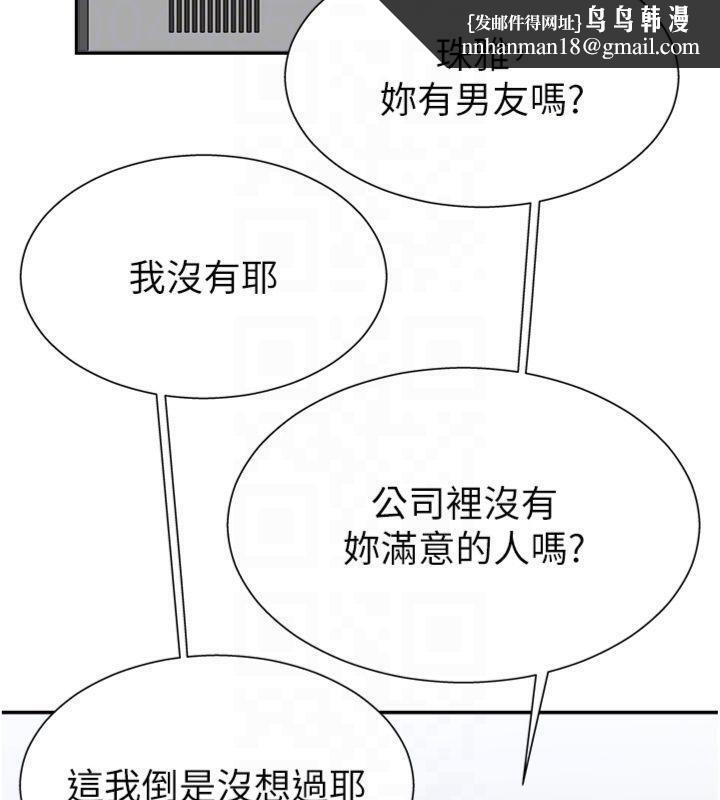 肉体审判第8話-跟蹤私下見面的兩人