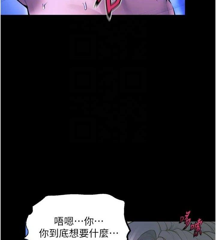 狱火重生第23話-開發母狗的後門