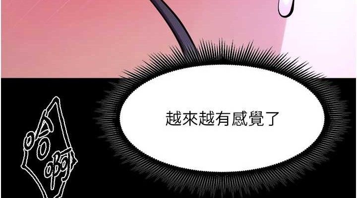 狱火重生第23話-開發母狗的後門