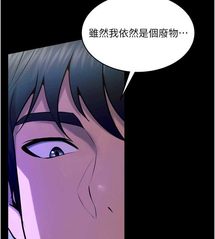 狱火重生第23話-開發母狗的後門