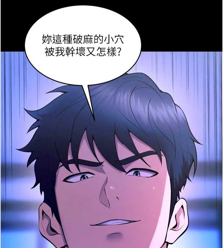 狱火重生第23話-開發母狗的後門