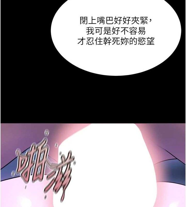 狱火重生第23話-開發母狗的後門