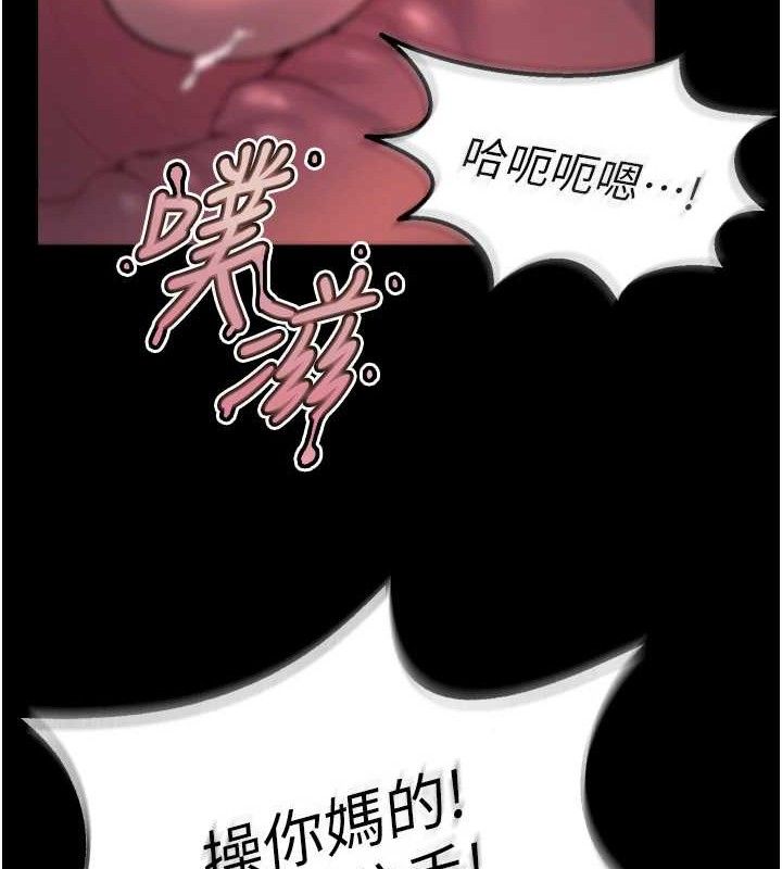 狱火重生第23話-開發母狗的後門