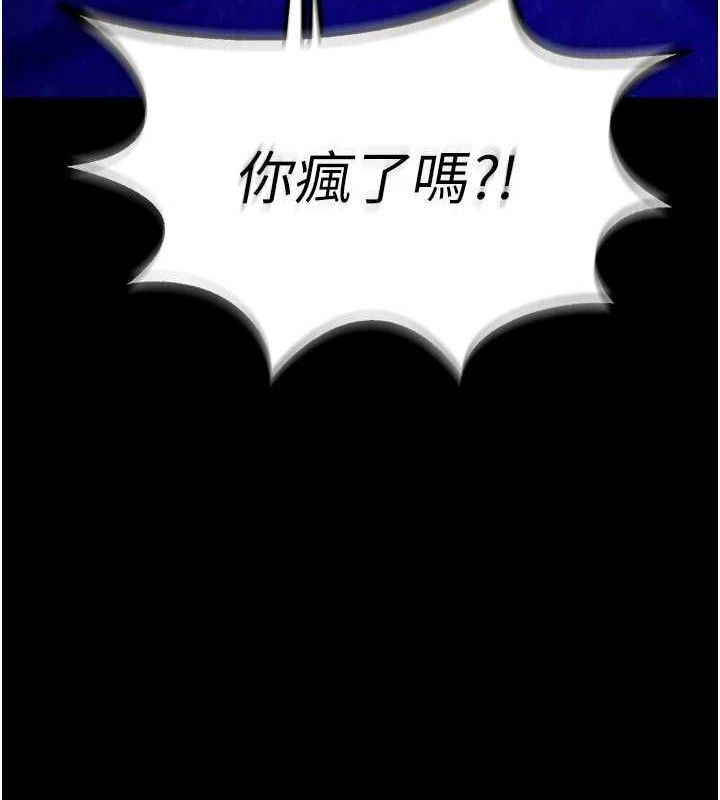 狱火重生第23話-開發母狗的後門