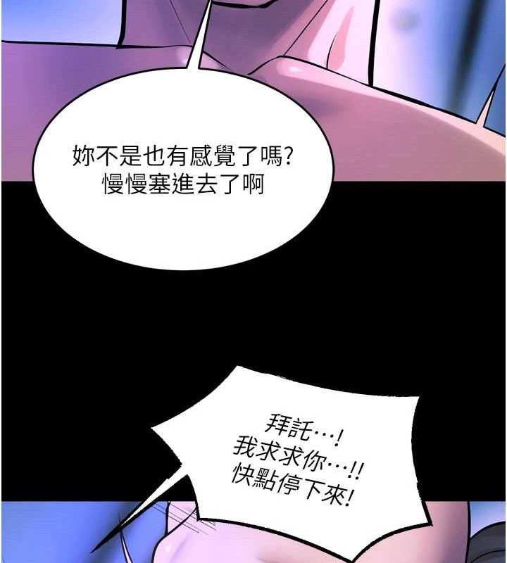 狱火重生第23話-開發母狗的後門