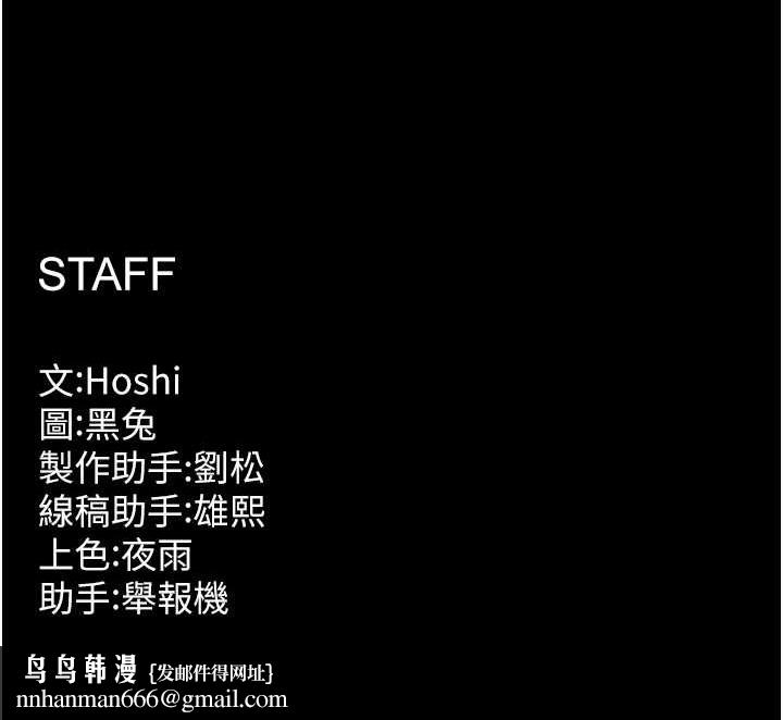 狱火重生第23話-開發母狗的後門