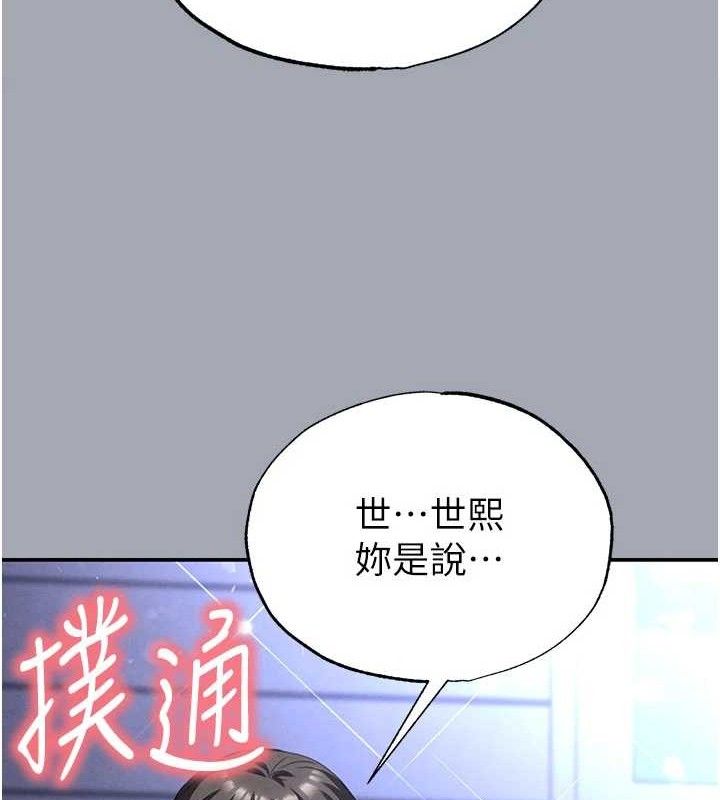 末日鵰堡第34話-純情女大生變破麻