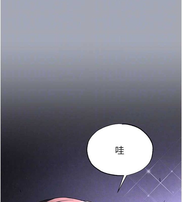 末日鵰堡第34話-純情女大生變破麻