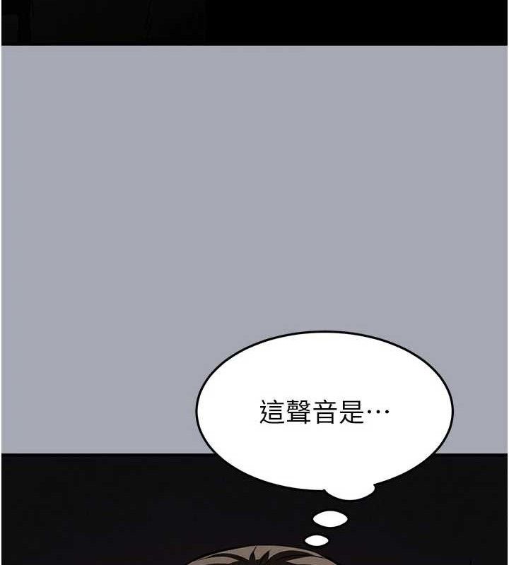 末日鵰堡第34話-純情女大生變破麻