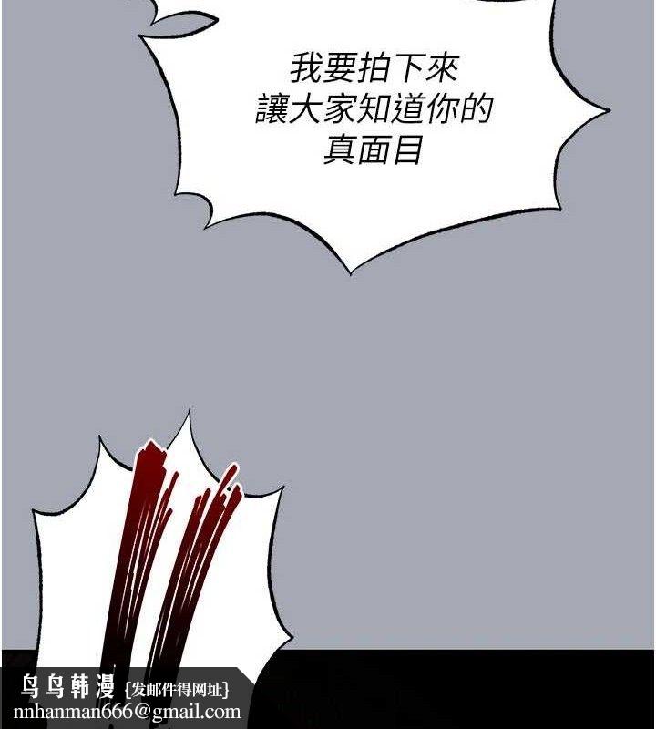 末日鵰堡第34話-純情女大生變破麻