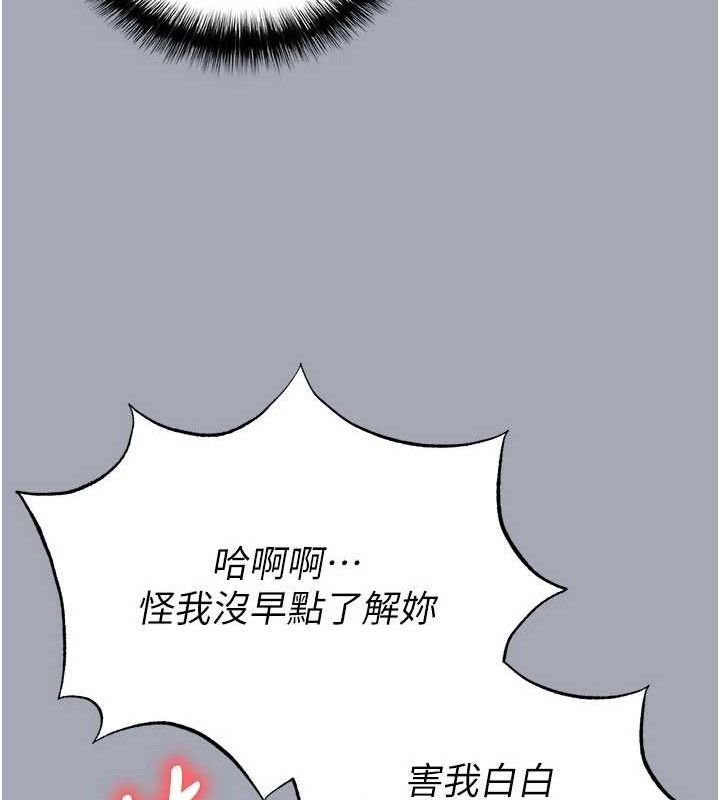 末日鵰堡第34話-純情女大生變破麻